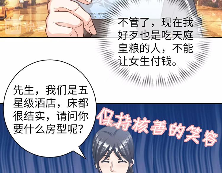 第22话 去酒店68