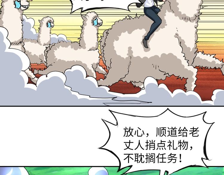 第30话 噬魂兽87