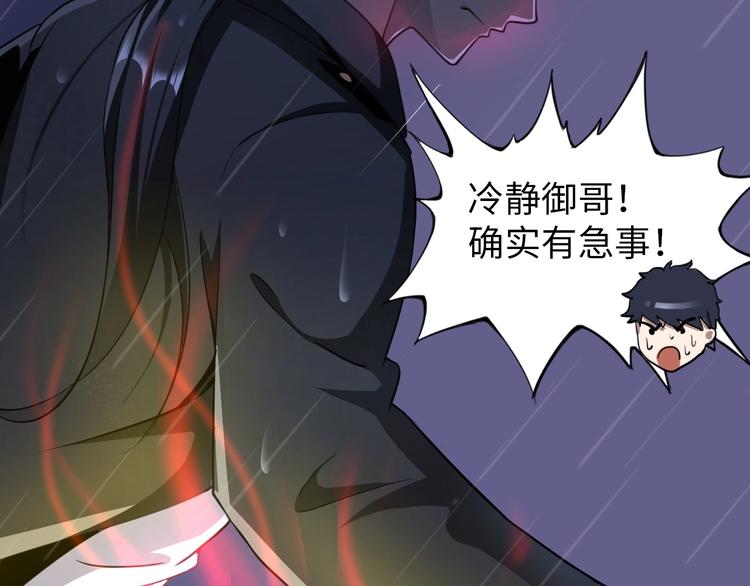 第21话 董事集体遭打脸88