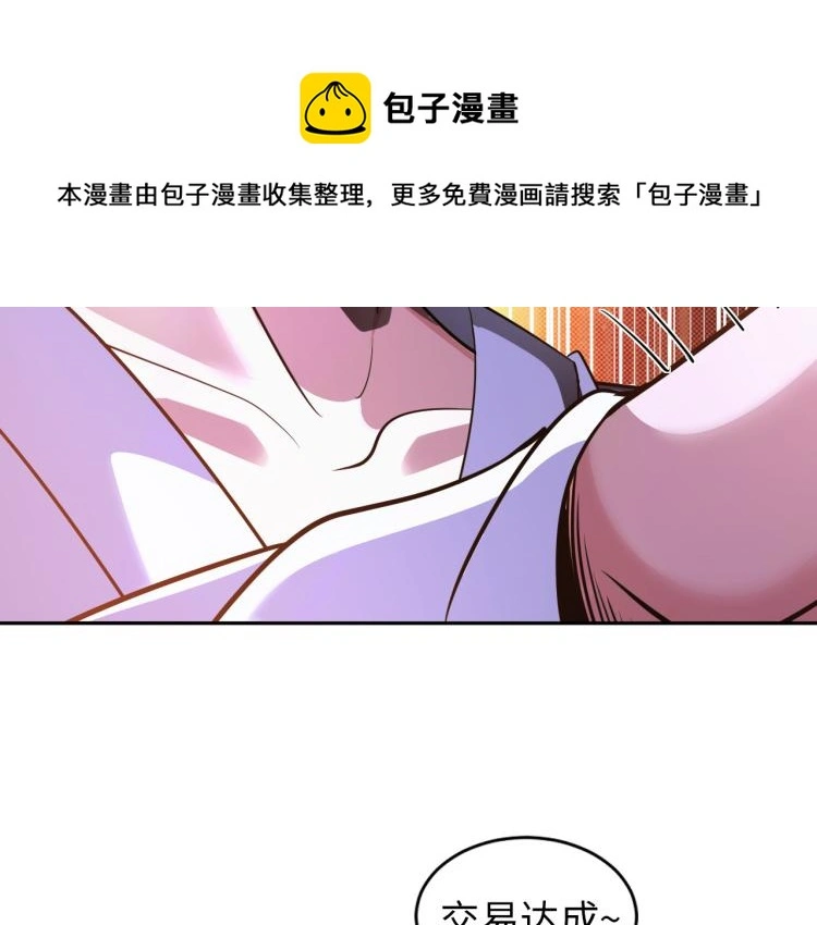 第105话 极品灵根的使用方法32