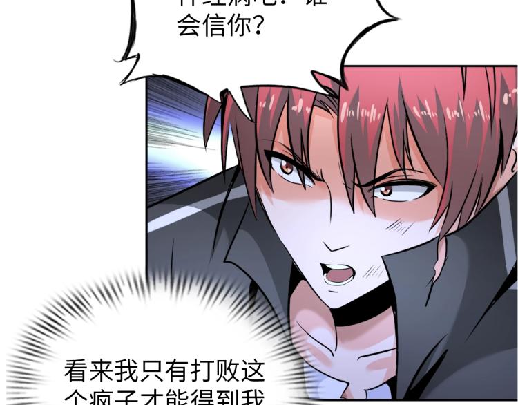 第63话 制胜之道37