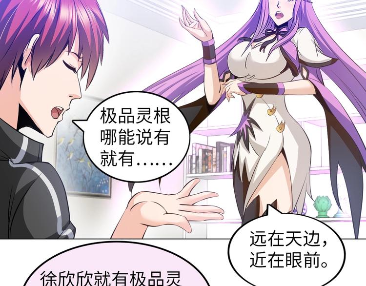 第18话 不得不撩妹的喷饭理由46