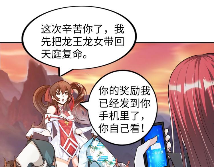 第55话 大战告捷75