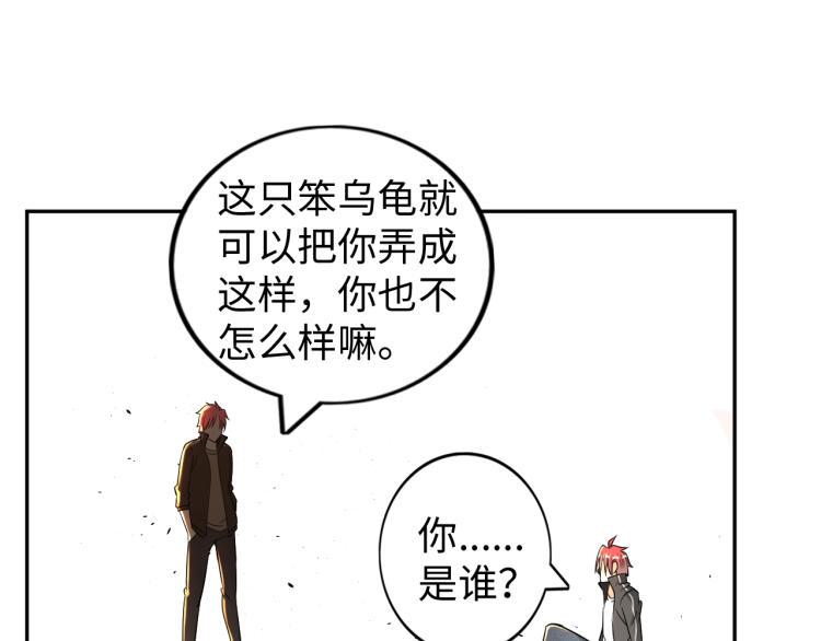 第52话 第二人格43