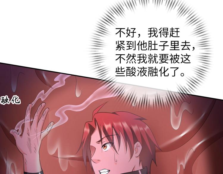 第50话 我已不是原来的我！98