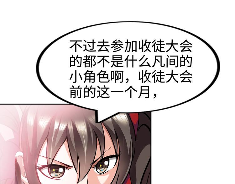 第76话 混战开始！0
