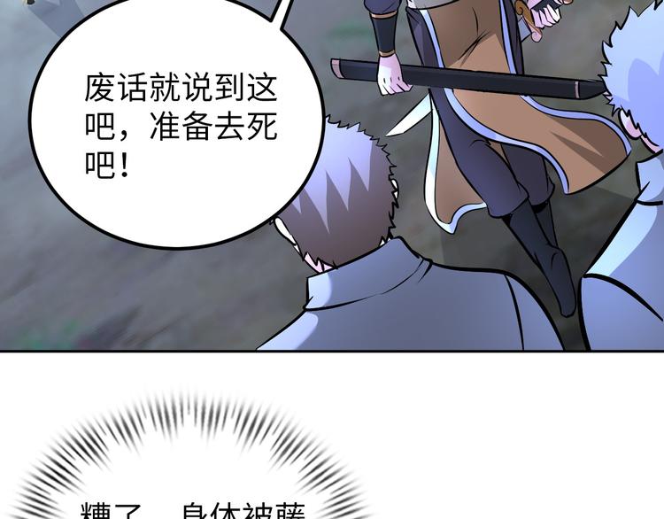 第83话 屋漏偏逢连夜雨60