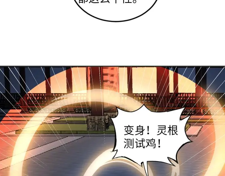 第89话 选拔91