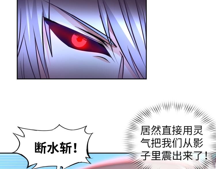 第79话 对阵影魔宗70