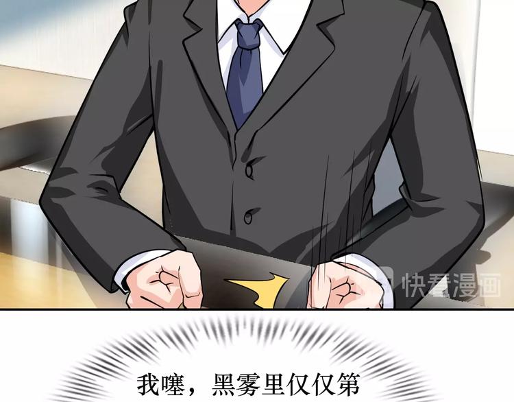 第20话 巨款，说来就来66