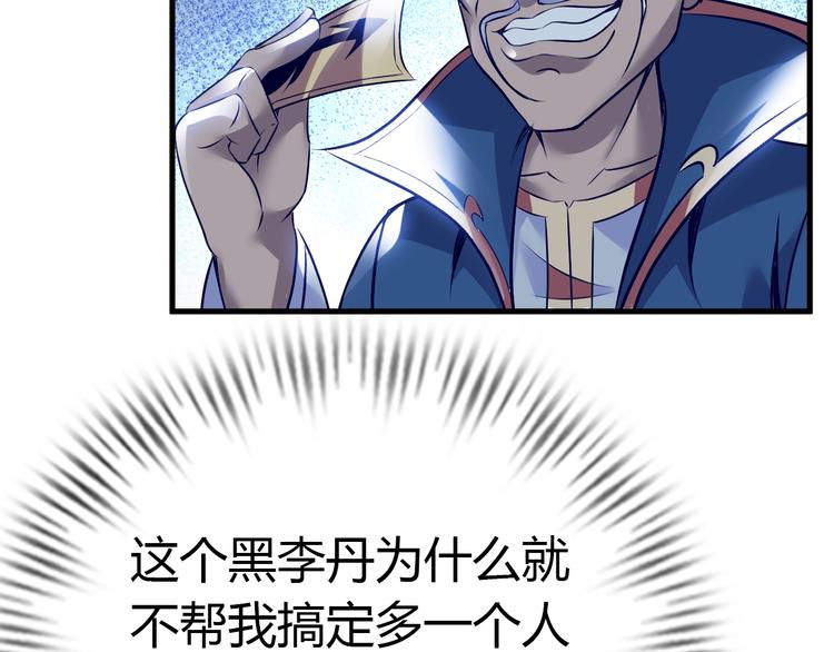 第74话 制胜法！21