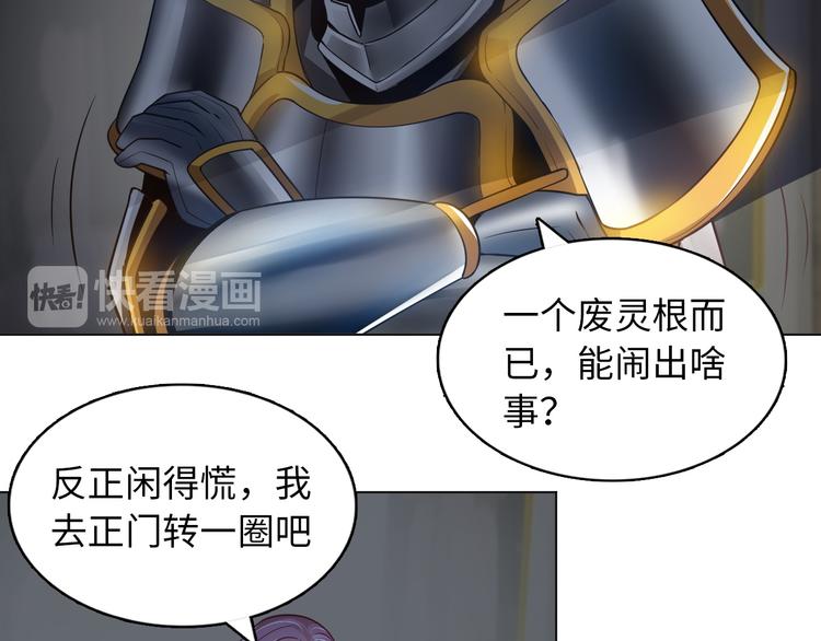第7话 东海宗五符将23