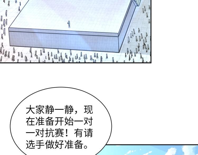 第85话 逼入窘境11