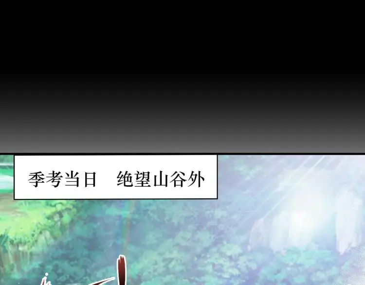 第95话  季考开始65