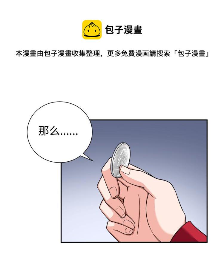第58话 阴谋惊现？！0