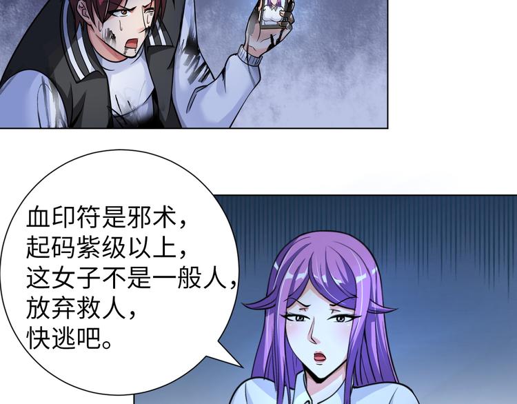 第8话 伞姐98