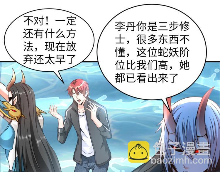 第48话 我有办法了！36