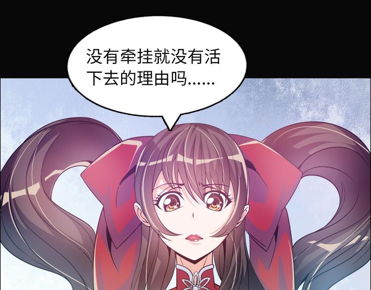第4话 坚贞不移63
