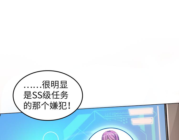 第2话 抓捕性感女仙68