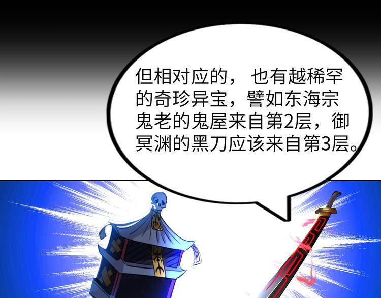 第17话 拯救龙女的办法竟是…20