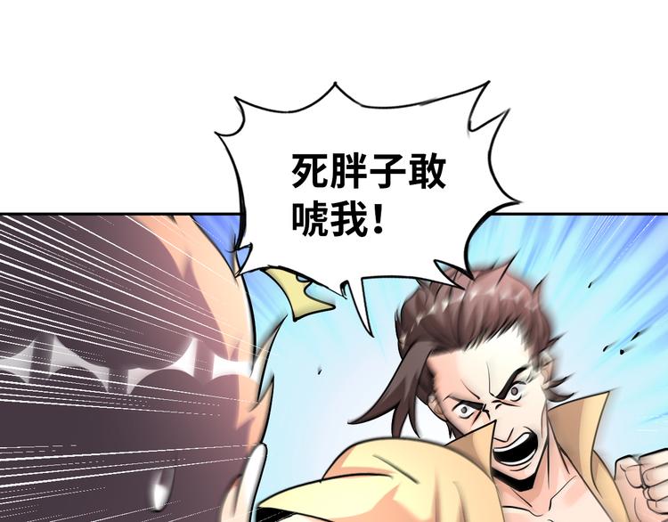 第77话 黄雀在后35