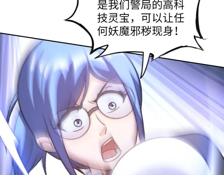 第102话 多重灵根！14