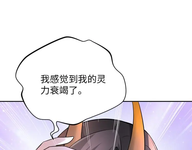第94话 我要说的事你别害怕80