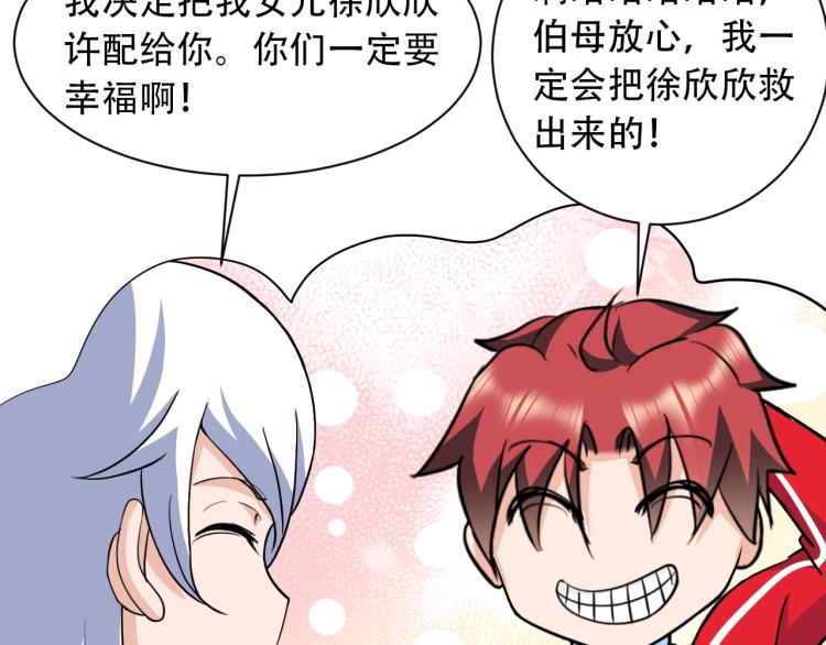 第65话 帅气的英雄54