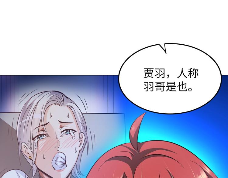 第14话 救下女总裁21
