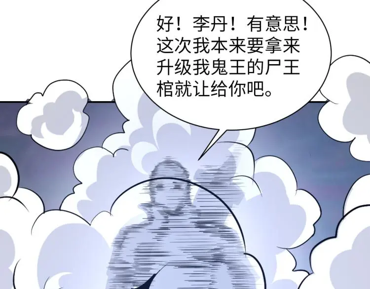 第98话 地灵榜高手79