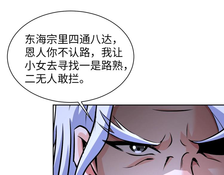 第71话 老熟人！52