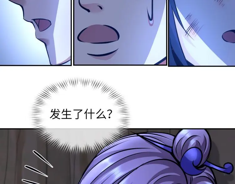 第97话 龙皇秘术48