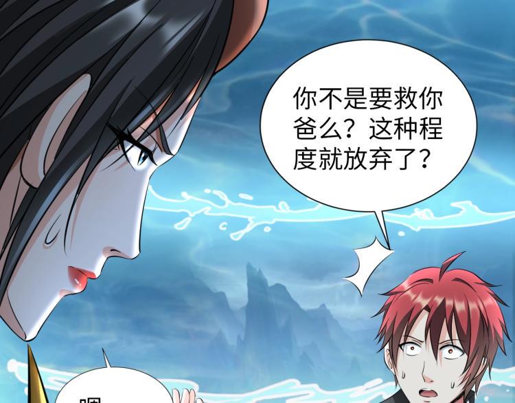 第49话 男子汉宣言32