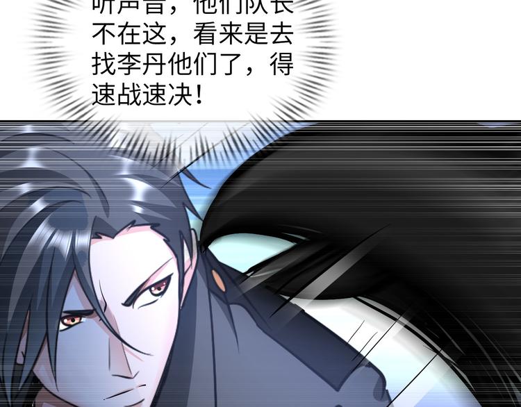 第79话 对阵影魔宗62