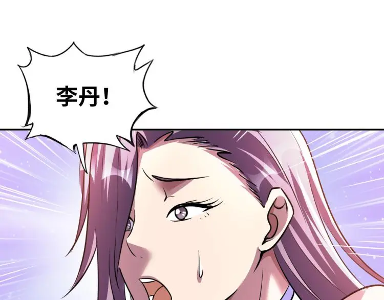 第108话 李丹的王牌28