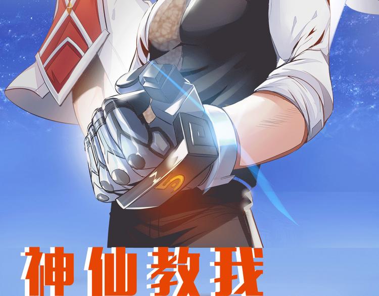 序章 美女环绕，开挂装X爽翻天24