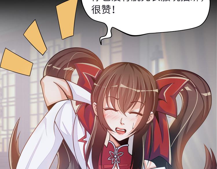 第5话 美女总裁被绑走！50