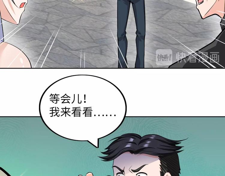 第20话 巨款，说来就来83