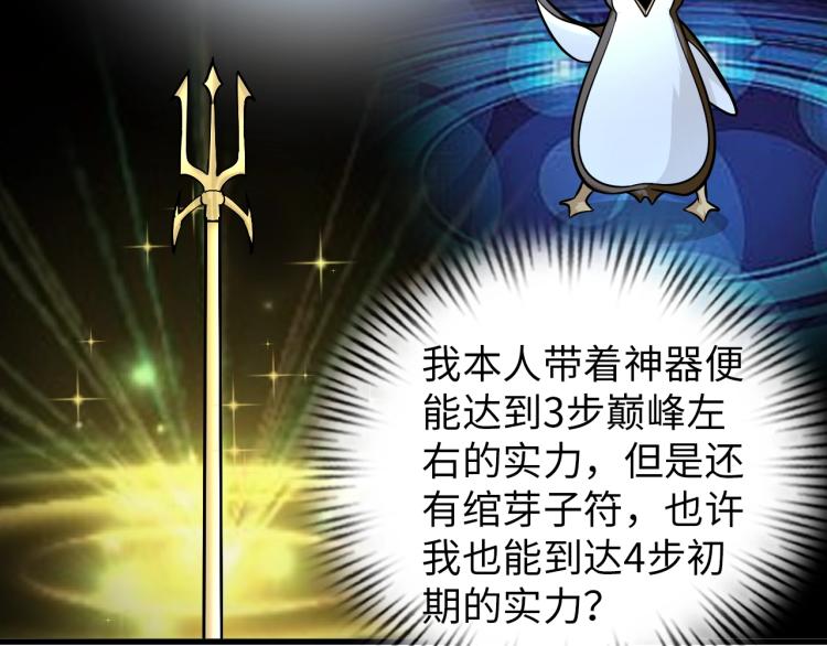 第67话 新的目标28