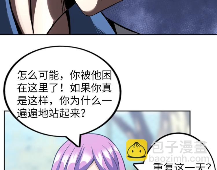 第54话 我是三步修士！81