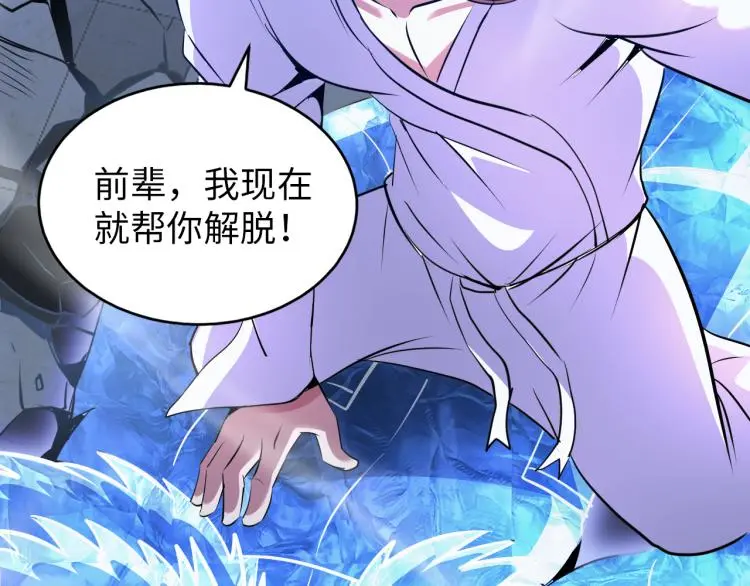 第105话 极品灵根的使用方法57
