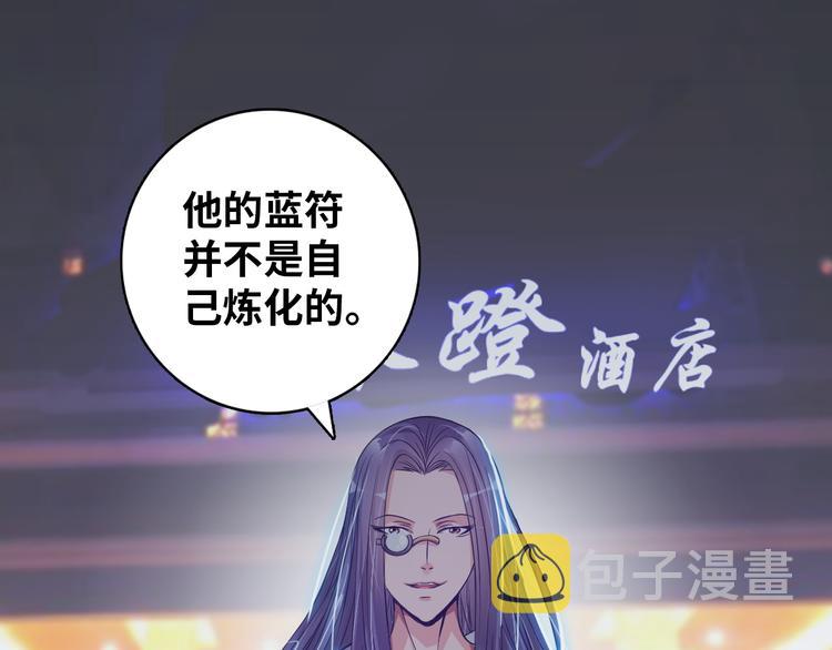 第7话 东海宗五符将65