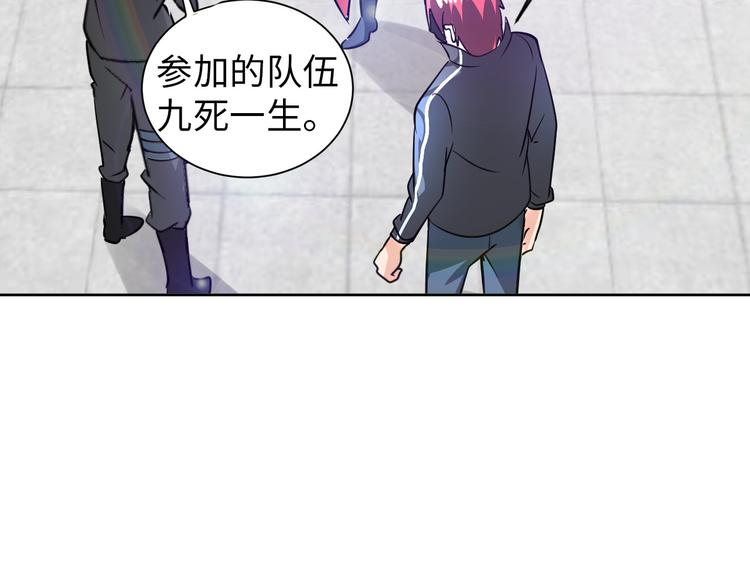 第81话 绝望山谷18