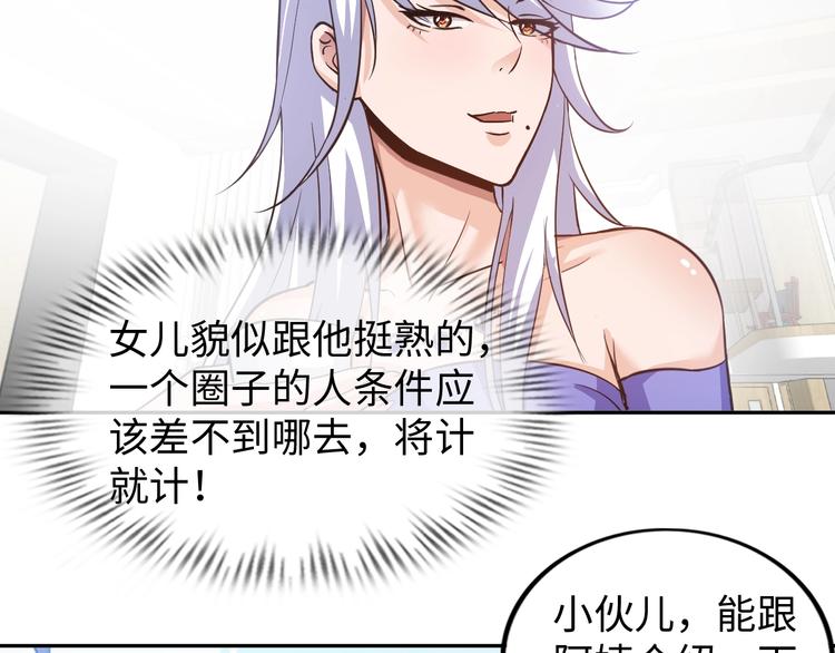 第15话 脱单不易84