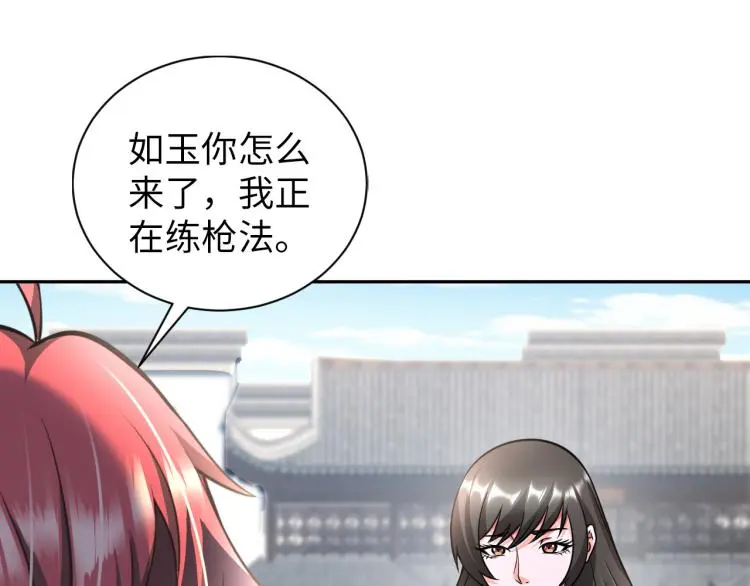 第94话 我要说的事你别害怕99