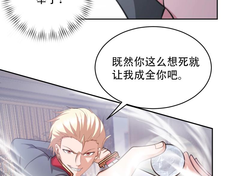 第64话 意想不到45