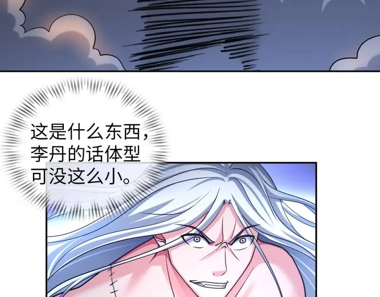 第104话 大荒法相30
