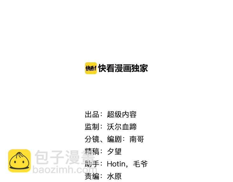 第29话 这个小婴儿有点凶残3