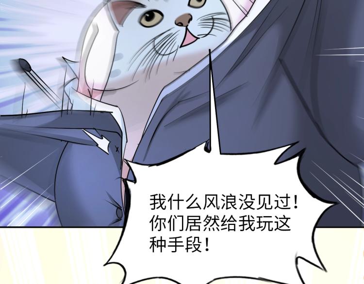第66话 特别救场！21