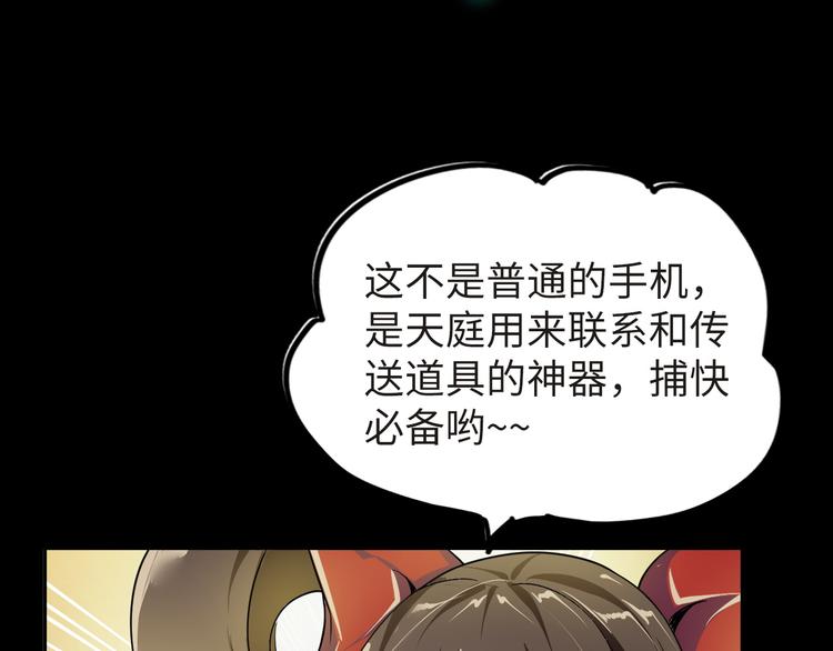 第2话 抓捕性感女仙25